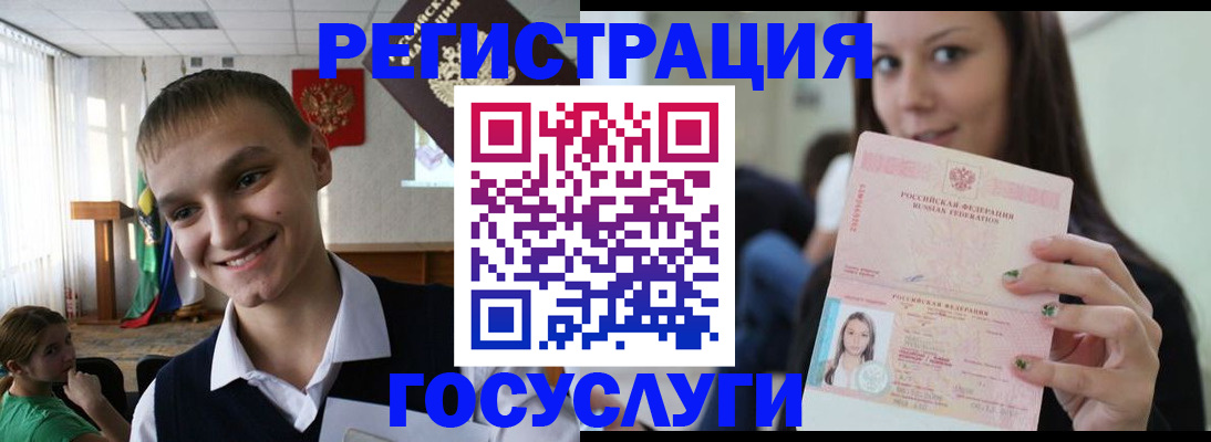 временная регистрация госуслуги в Новоалександровске