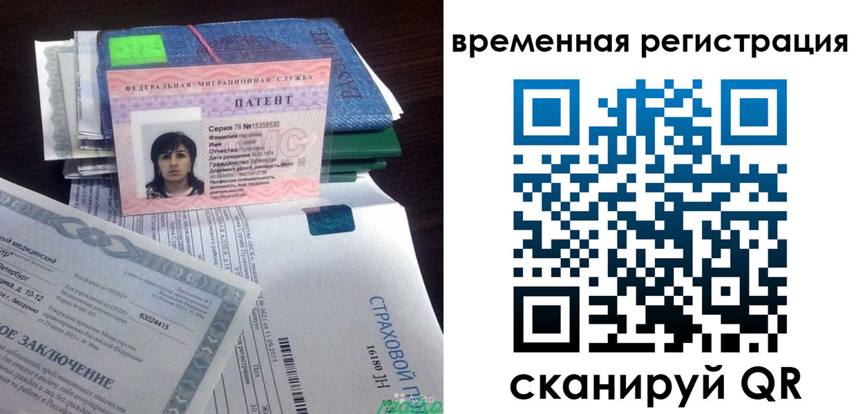 временная регистрация законно в Новоалександровске