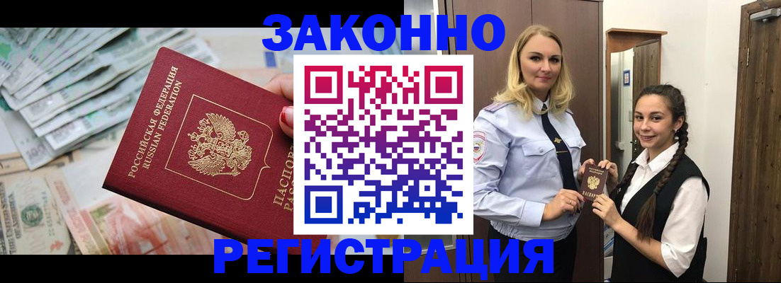 временная регистрация в Новоалександровске