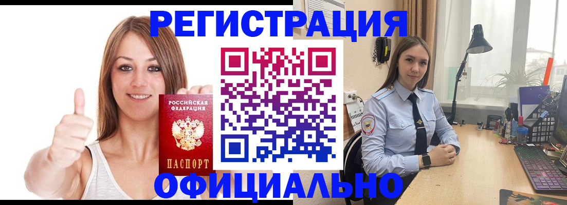 купить прописку в Новоалександровске