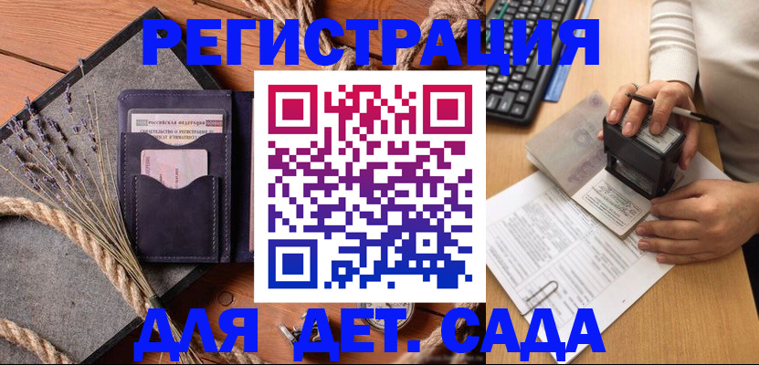 временная регистрация недорого в Новоалександровске