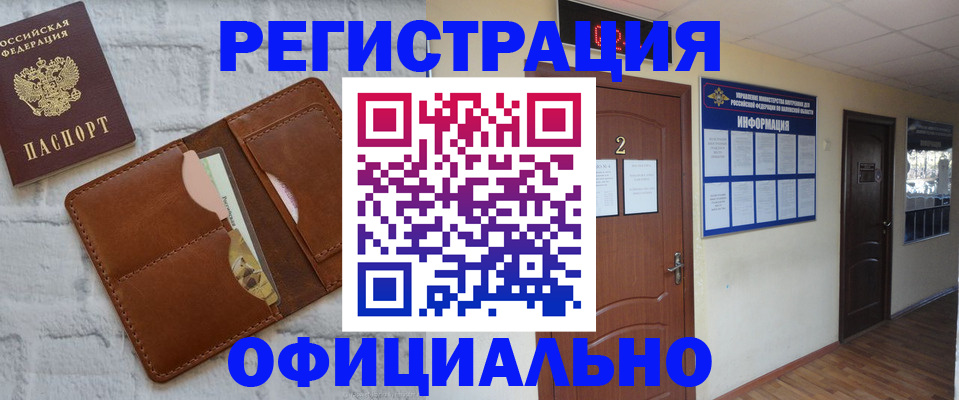 миграционный учет в Новоалександровске