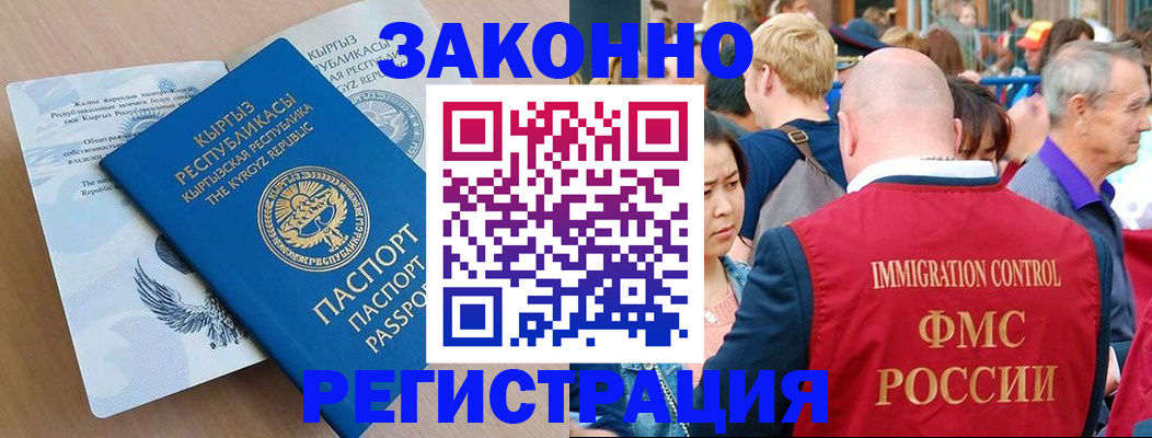 прописка в квартире в Новоалександровске