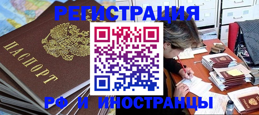 прописка гарантия в Новоалександровске