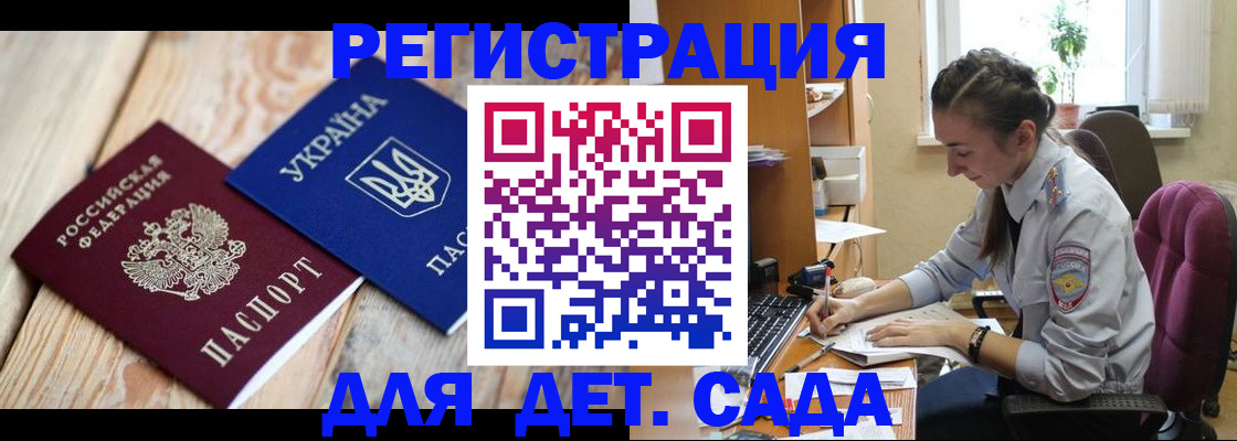 прописка от собственника в Новоалександровске